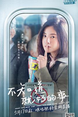 不知也无妨(全集)